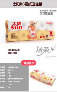 太極養(yǎng)生醫(yī)館潔柔太陽卷紙衛(wèi)生紙全面評(píng)測(cè) 價(jià)格、使用方法與注意事項(xiàng)一網(wǎng)打盡