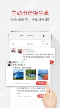 義采寶 賦能商品批發貿易的數字化新引擎